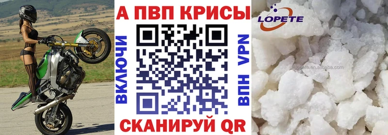 A-PVP Соль  где найти наркотики  мориарти телеграм  Кочубеевское 