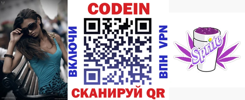 цены   Кочубеевское  Codein напиток Lean (лин) 