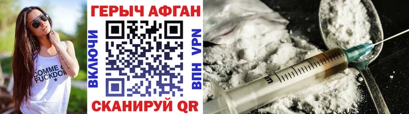 Героин Афган  где продают наркотики  Кочубеевское 
