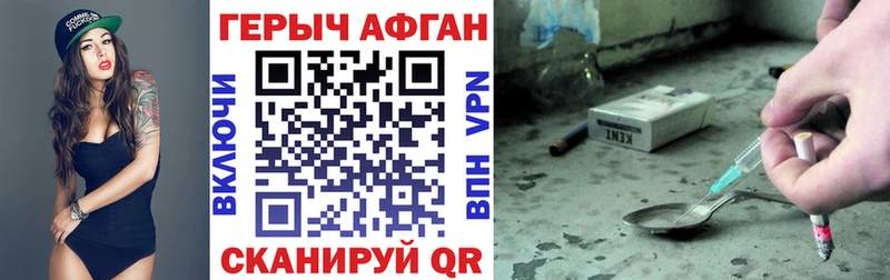 Героин афганец Кочубеевское