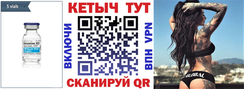 Кетамин ketamine  Кочубеевское 