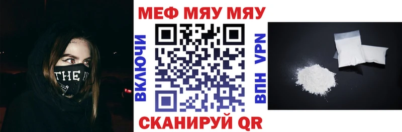 Мефедрон мука Кочубеевское